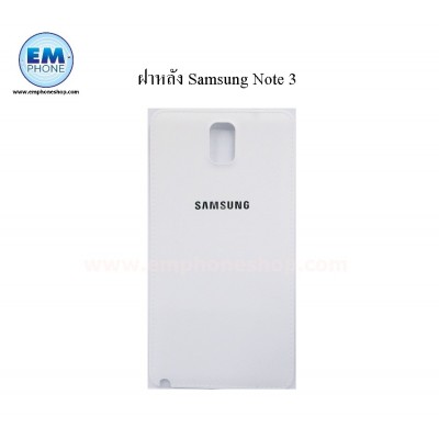 ฝาหลัง Samsung Note 3